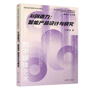  AI��(chu��ng)���������ܮa(ch��n)Ʒ�O(sh��)Ӌ(j��)�c�о�����(d��ng)���c��(sh��)��ý�w���I(y��)ϵ�н̲ģ�