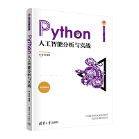 Python�˹����ܷ����c��(sh��)��(zh��n)