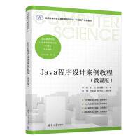 Java�����O(sh��)Ӌ(j��)�����̳̣�΢�n�棩
