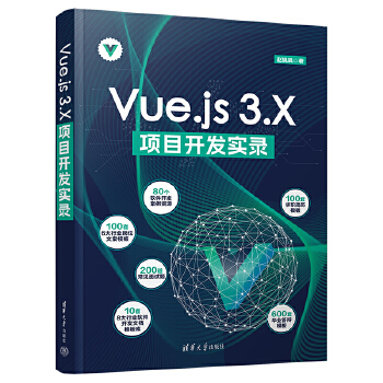  Vue.js 3.X �(xi��ng)Ŀ�_�l(f��)��(sh��)�