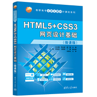 HTML5+CSS3�W(w��ng)�(y��)�O(sh��)Ӌ(j��)���A(ch��)