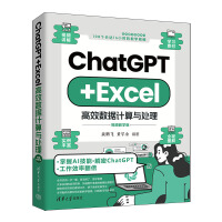 ChatGPT+Excel��Ч����Ӌ���c̎��
