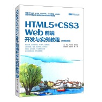 HTML5+CSS3 Webǰ���_(k��i)�l(f��)�c��(sh��)���̳�