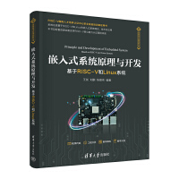 Ƕ��ʽϵ�y(t��ng)ԭ���c�_�l(f��)