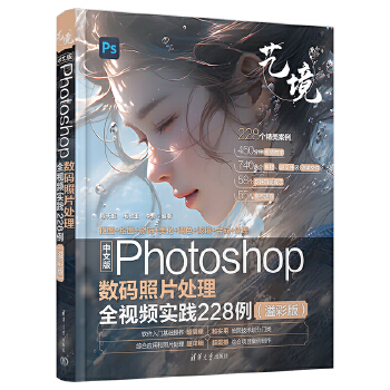  ���İ�Photoshop��(sh��)�a��Ƭ̎��ȫҕ�l��(sh��)�`228������ʰ棩