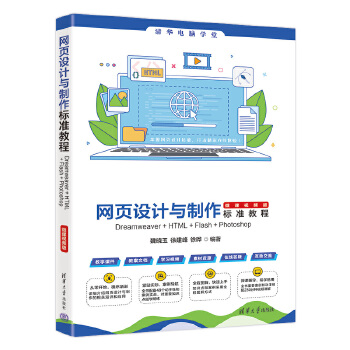  �W��OӋ�c�����˜ʽ̳�Dreamweaver+HTML+Flash+Photoshop��΢�nҕ�l�棩