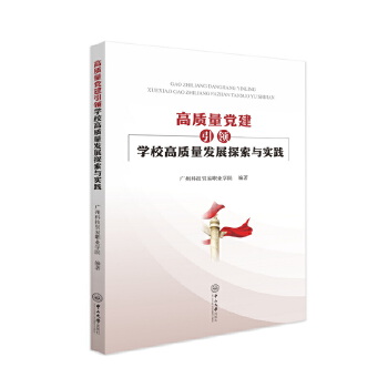  ���|(zh��)���h�����I(l��ng)�W(xu��)У���|(zh��)���l(f��)չ̽���c���`