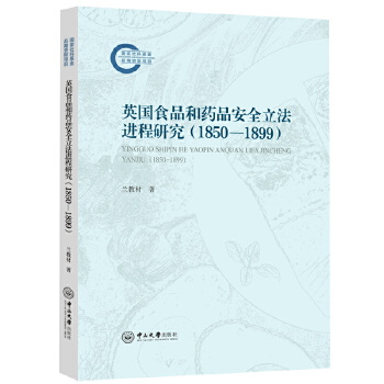  Ӣ��ʳƷ��ˎƷ��ȫ�����M(j��n)���о�:1850��1899