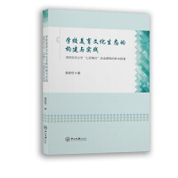 �W(xu��)У�����Ļ����B(t��i)�Ę�(g��u)���c��(sh��)�`