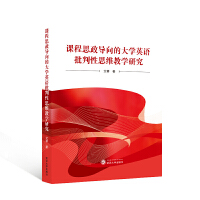 �n��˼����(d��o)��Ĵ�W(xu��)Ӣ�Z������˼�S�̌W(xu��)�о�