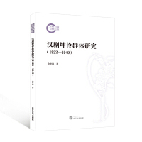 �h������Ⱥ�w�о���1923��1949��