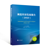 ������(j��ng)��(j��)�l(f��)չ��(b��o)�棨2023��
