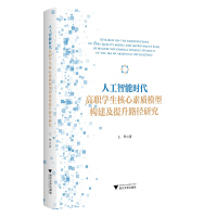 �˹����ܕr(sh��)�����W(xu��)���������|(zh��)ģ�͘�(g��u)��������·���о�