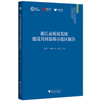 �㽭���|(zh��)���l(f��)չ���O��ͬ��ԣʾ���^(q��)���