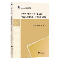 �l(xi��ng)��ȫ�����d������С���(zh��n)��ɫ�l(f��)չ�ęC(j��)�����u(p��ng)�r(ji��)��·���о�