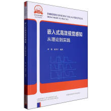 Ƕ��ʽ��Чҕ�X��֪