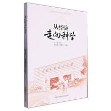 �Ľ�(j��ng)�(y��n)����ƌW(xu��)