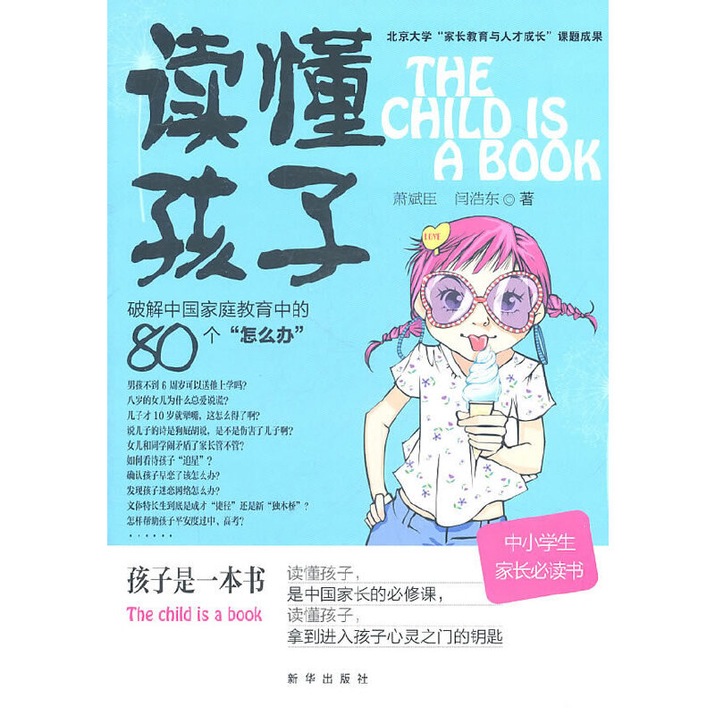 �x�����ӡ����ƽ��Ї���ͥ�����е�80����ô�k