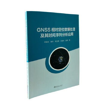  GNSS������λ��(sh��)��(j��)̎������r�g���з�������