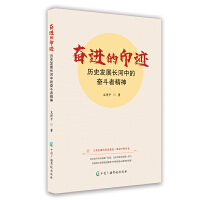 �^�M��ӡ�E���vʷ�l(f��)չ�L���еĊ^������