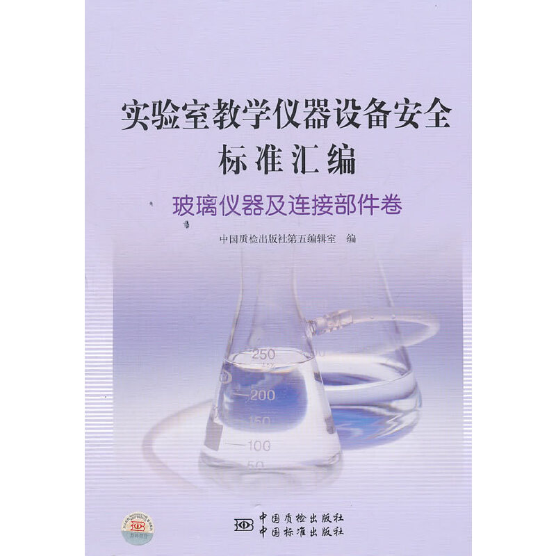 ����ҽ̌W(xu��)�x���O(sh��)�䰲ȫ��(bi��o)��(zh��n)�R�� �����x�����B�Ӳ�����