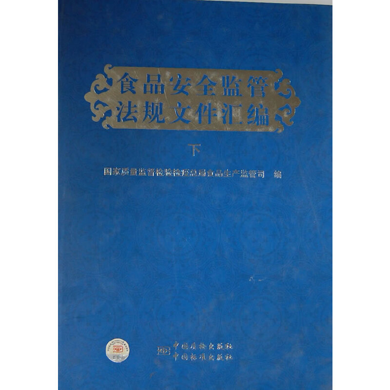 ʳƷ��ȫ�O(ji��n)�ܷ�Ҏ(gu��)�ļ��R�� ��