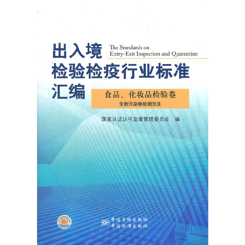 ���뾳�z�z���ИI(y��)�˜ʅR�� ʳƷ�����yƷ�z�� ������Ⱦ��z�y����