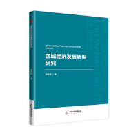 �Е���(j��ng)�ܡ� �^(q��)��(j��ng)���l(f��)չ�D(zhu��n)���о�