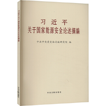  ��(x��)��ƽ�P(gu��n)�ڇ�����Դ��ȫՓ��ժ�������ֱ���