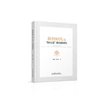  ��(sh��)�Ǖr���ġ�ָ�⹫�桱ģʽ��(chu��ng)���о�