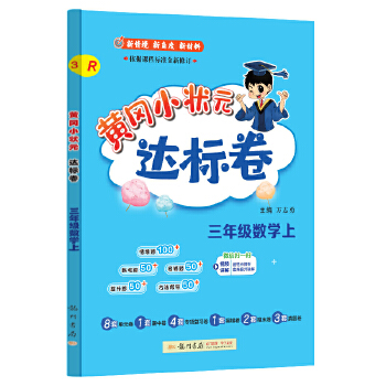  2024���＾�S��С��Ԫ�_(d��)��(bi��o)�����꼉(j��)��(sh��)�W(xu��)���˽̰� С�W(xu��)3�꼉(j��)��(sh��)�W(xu��)�σ�˼�SӖ(x��n)��ͬ��Ӗ(x��n)������(x��) ��Ԫ�C��ԇ��yԇ�����S��