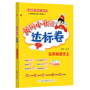  2024���＾�S��С��Ԫ�_(d��)��(bi��o)�����꼉(j��)�Z(y��)�����˽̰� 5�꼉(j��)�σ�(c��)�Z(y��)��ԇ��ͬ��Ӗ(x��n)������(x��)��(c��)�S����Ԫ�z�y(c��)����ĩ ��(f��)��(x��)����