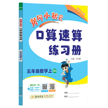  2024���＾�S��С��Ԫ�����������꼉��(sh��)�W(xu��)�ϱ������ С�W(xu��)��5�꼉�Ͻ̲�ͬ�������}������˼�SӖ(x��n)�����쾚