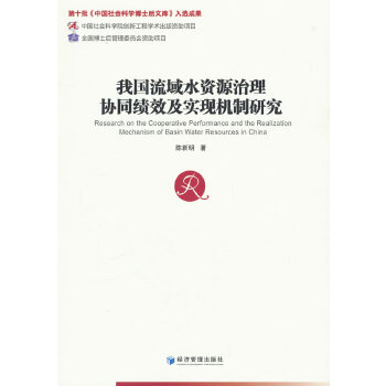  �҇�����ˮ�YԴ����f(xi��)ͬ��Ч�����F(xi��n)�C���о�