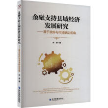 ����֧�ֿh��(j��ng)��(j��)�l(f��)չ�о��������������c�Ј�(ch��ng)(li��n)��(d��ng)ҕ��