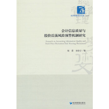  ��(hu��)Ӌ(j��)��Ϣ�|(zh��)���c�Ƀr(ji��)��ʎ�L(f��ng)�U(xi��n)�A(y��)���C(j��)���о�