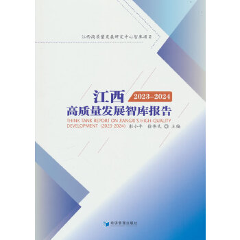  �������|(zh��)���l(f��)չ�ǎ��棨2023-2024��