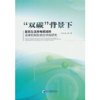  ���p̼�������¾����������̼�p�ŷ��əC�Ƽ�Ч��(y��ng)�u���о�