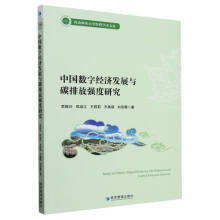 �Ї�(gu��)��(sh��)�ֽ�(j��ng)��(j��)�l(f��)չ�c̼�ŷŏ�(qi��ng)���о�