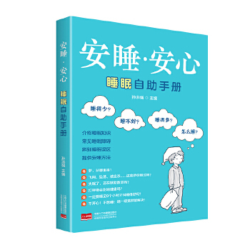  ��˯���ģ�˯�������փ�