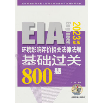  �h(hu��n)��Ӱ��u�r���P(gu��n)���ɷ�Ҏ(gu��)���A(ch��)�^�P(gu��n)800�}:2023���