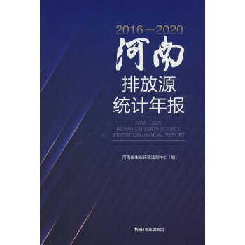  2016��2020������ŷ�Դ�y(t��ng)Ӌ���