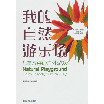  �ҵ���Ȼ�Θ���������ͯ�Ѻõđ����Α�