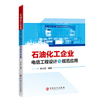 ʯ�ͻ�����I(y��)��Ź����O(sh��)Ӌ(j��)�cҎ(gu��)����(y��ng)��