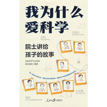  �Ҟ�ʲô�ۿƌW(xu��)����Ժʿ�v�o���ӵĹ���