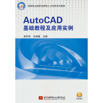  AutoCAD���A(ch��)�̳̼���(y��ng)�Ì���