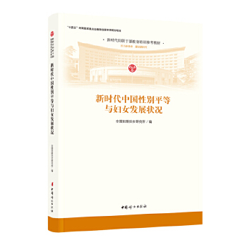  �r(sh��)���Ї��Ԅeƽ���c�DŮ�l(f��)չ?f��n)�r