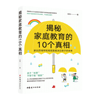  ���ؼ�ͥ������10������