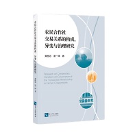 �r(n��ng)������罻���P(gu��n)ϵ�Ę�(g��u)������׃�c�����о�