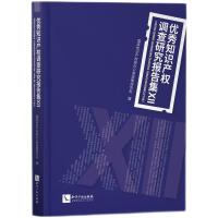 ��(y��u)��֪�R�a(ch��n)���{���о���漯��